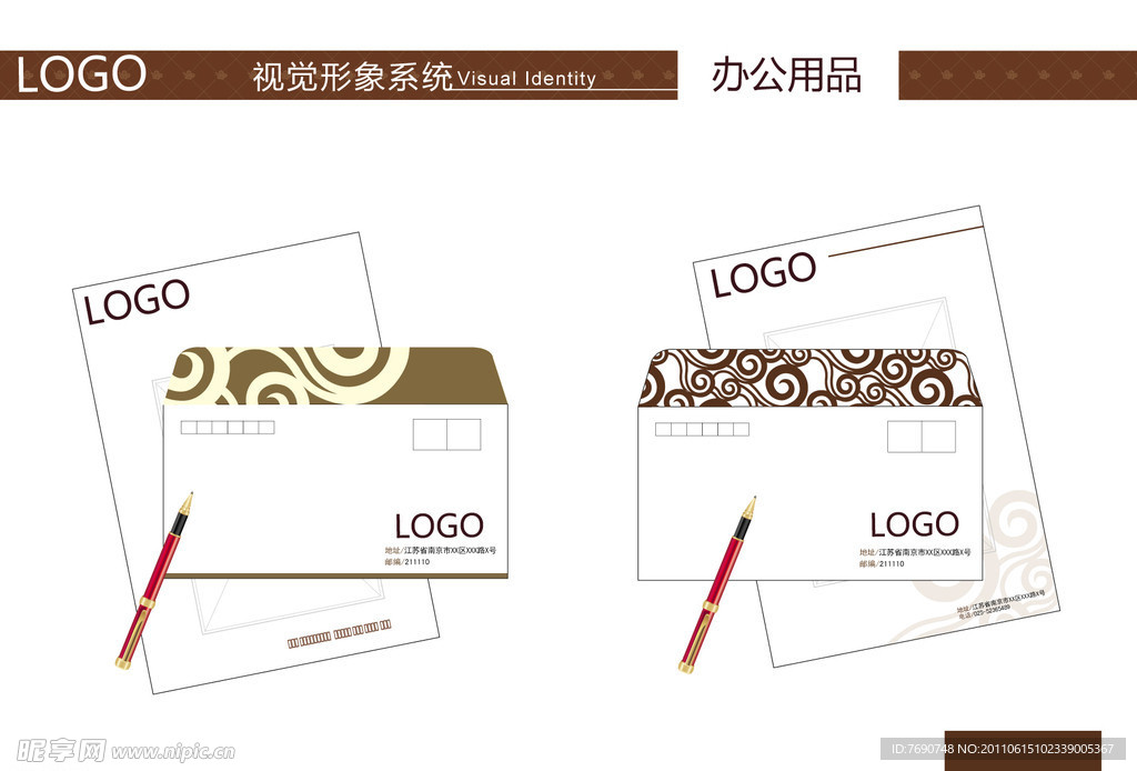 咖啡厅 办公用品