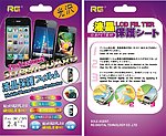 手机屏保卡包装