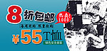 淘宝网页广告