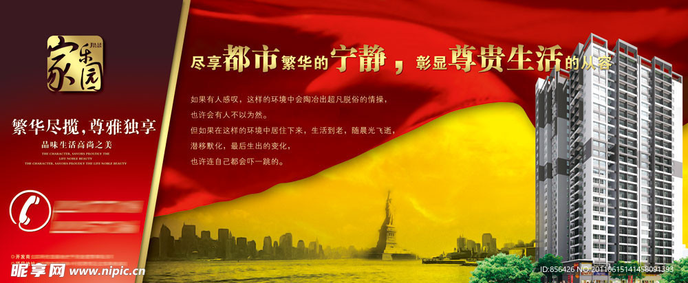 地产广告