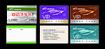 洗车卡与VIP卡