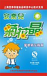 清水宝包装