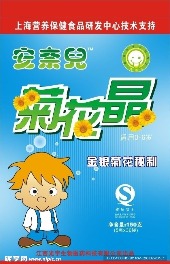 清水宝包装