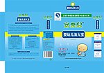 清水宝包装