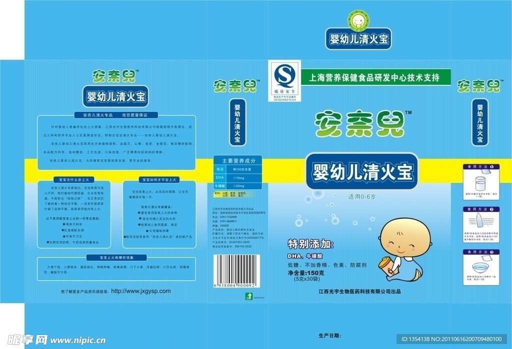 清水宝包装