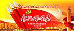 永远跟党走
