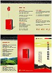 黄鹤楼论道三折页