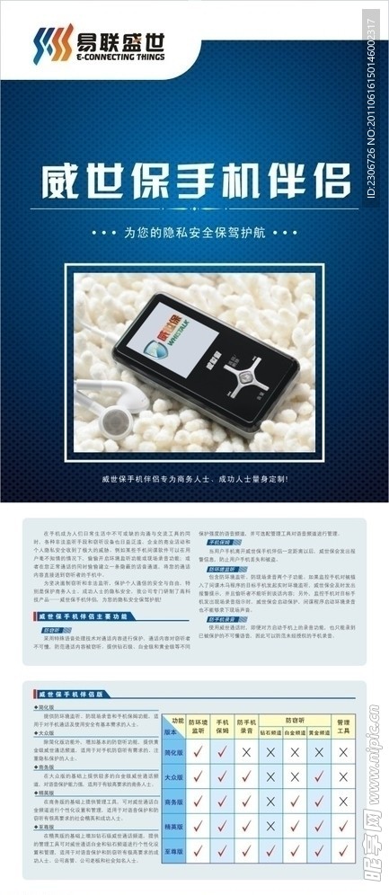 手机易拉宝
