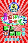 酷上动漫
