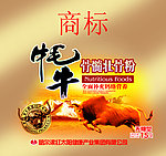 牦牛壮骨粉