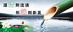 廉政建设