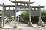 云南白族村牌坊