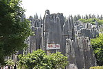 云南石林风景
