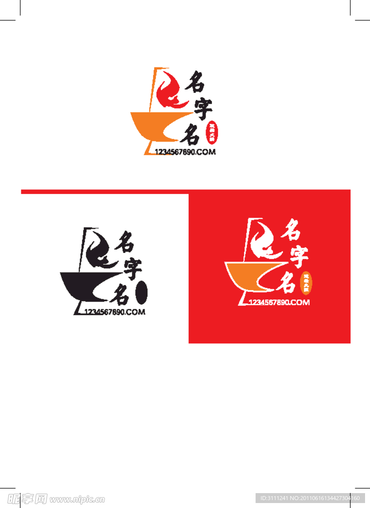 餐饮类标志