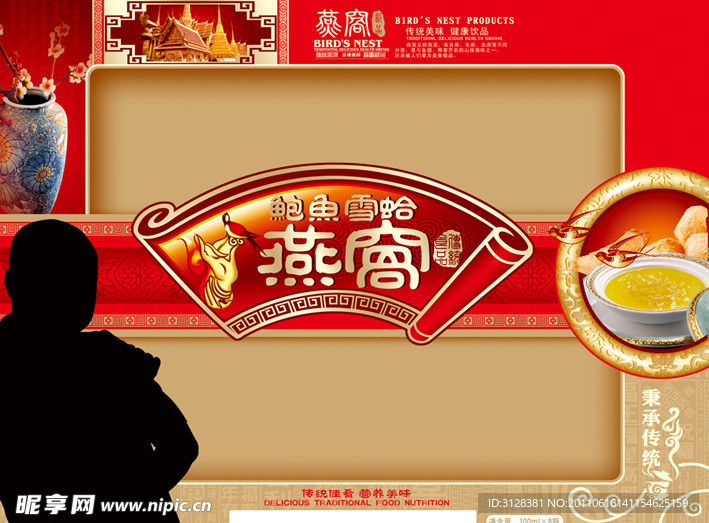 燕窝金卡包装设计