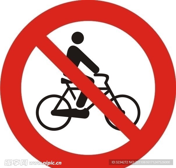 禁止骑自行车标识