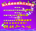 会员折扣