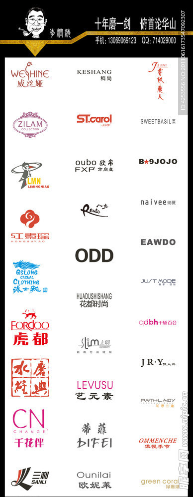 李润海标识集