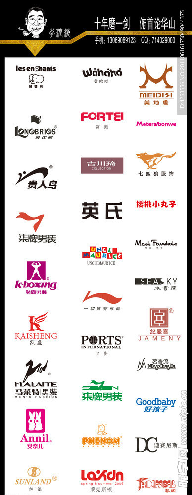 李润海标识集