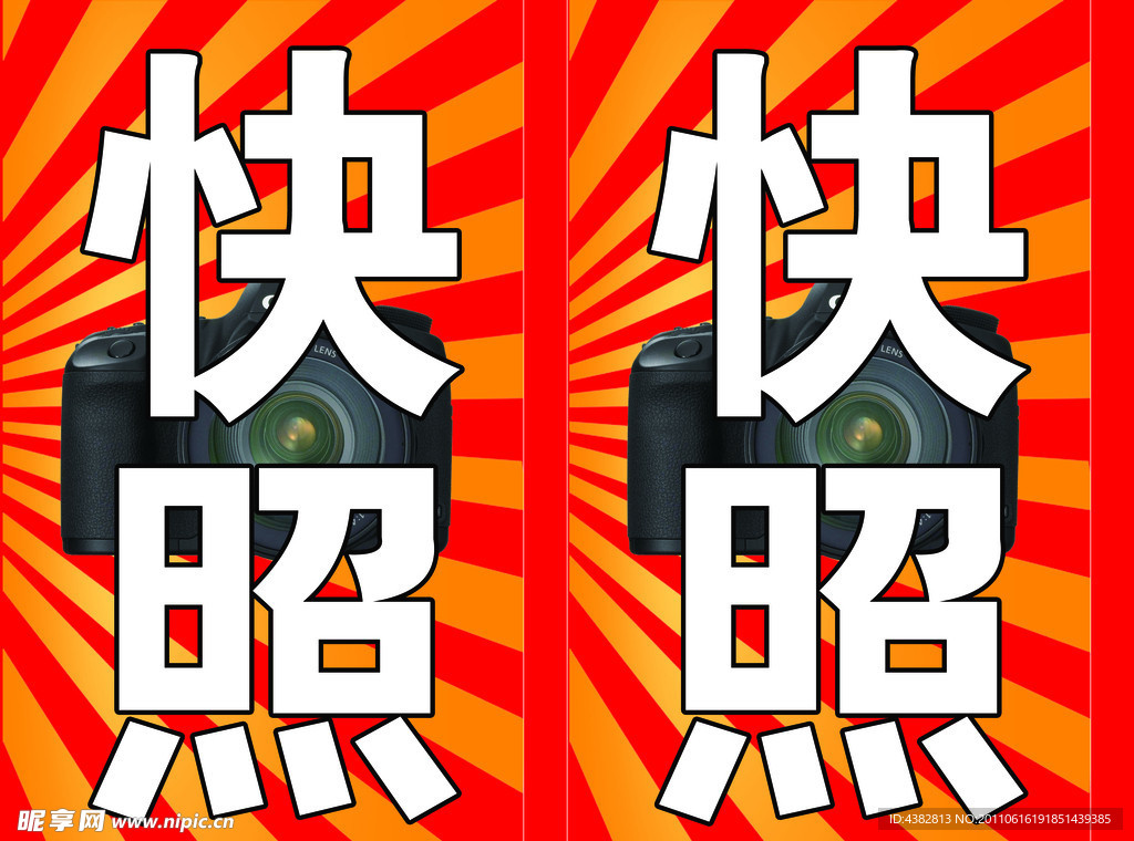 快照