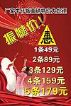 特价展架
