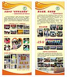 学校 易拉宝X展架