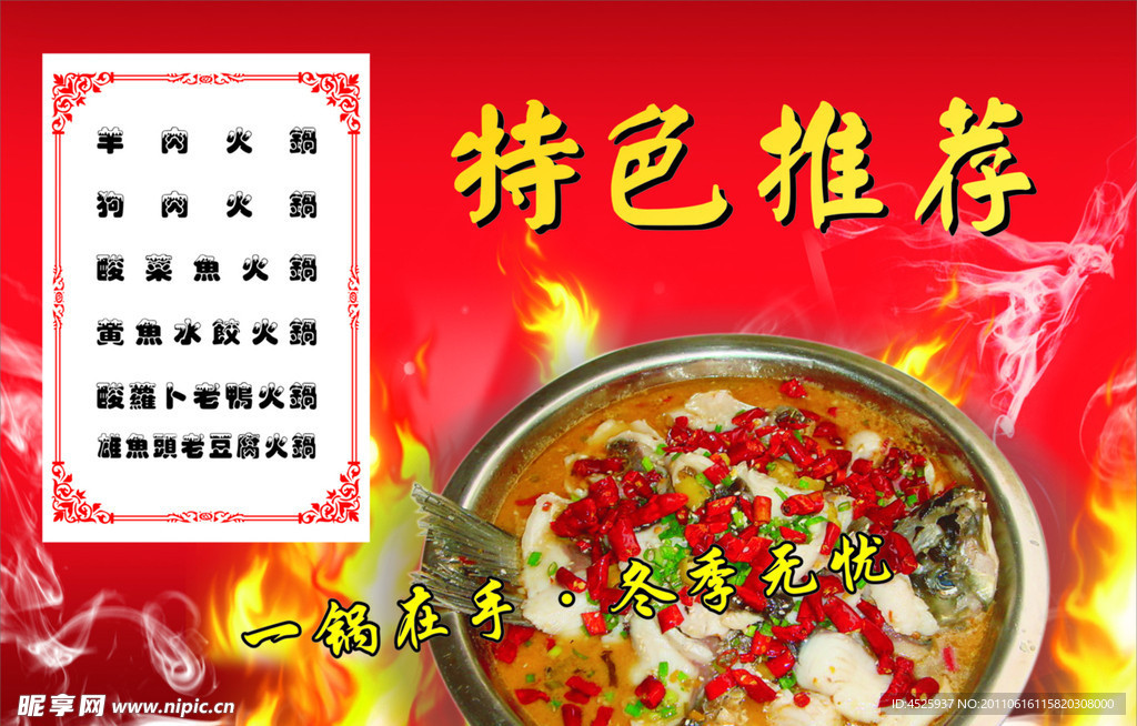 酒楼广告