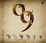 花纹数字