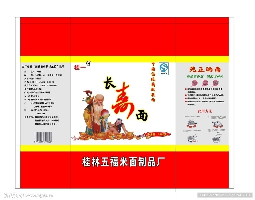 透明包装