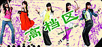 女装高档区