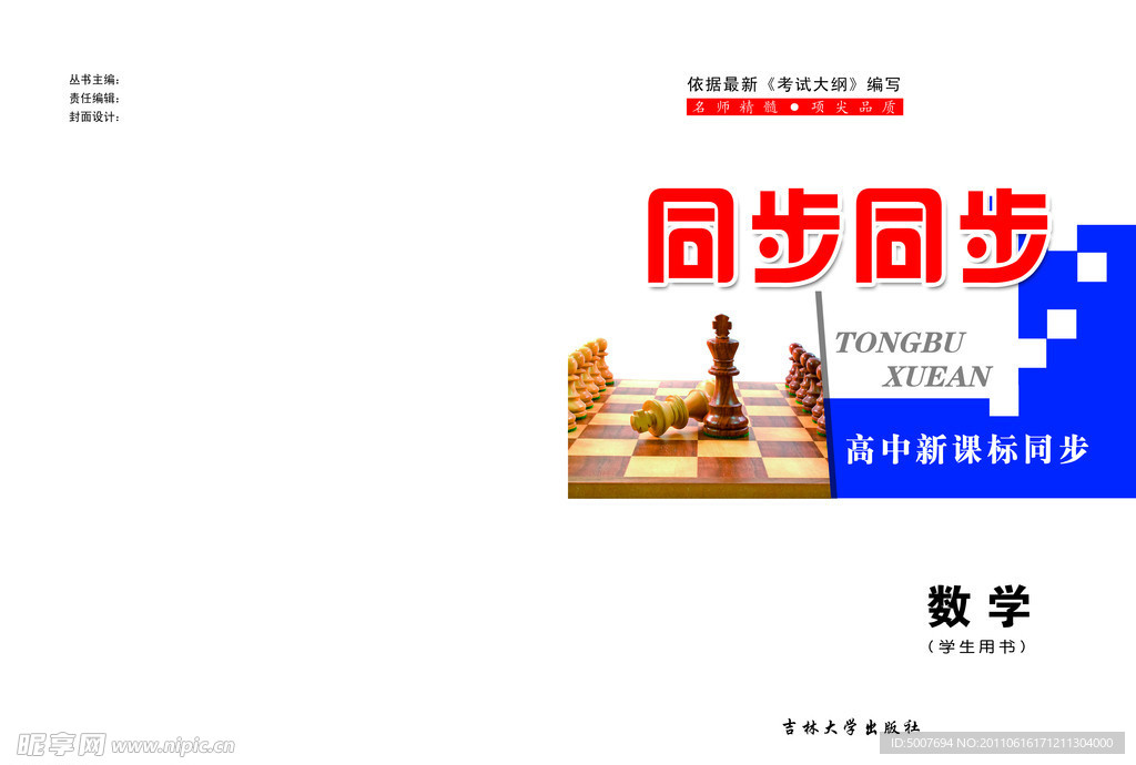 数学 封面设计