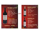 酒类台卡