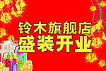 铃木摩托