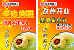 新品推荐