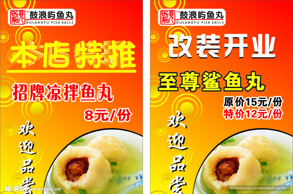 新品推荐