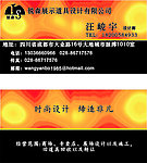 装饰公司 名片