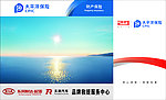 太平洋保险