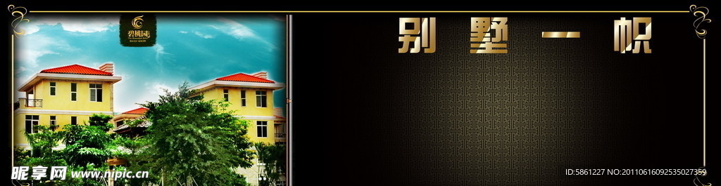 房地产海报