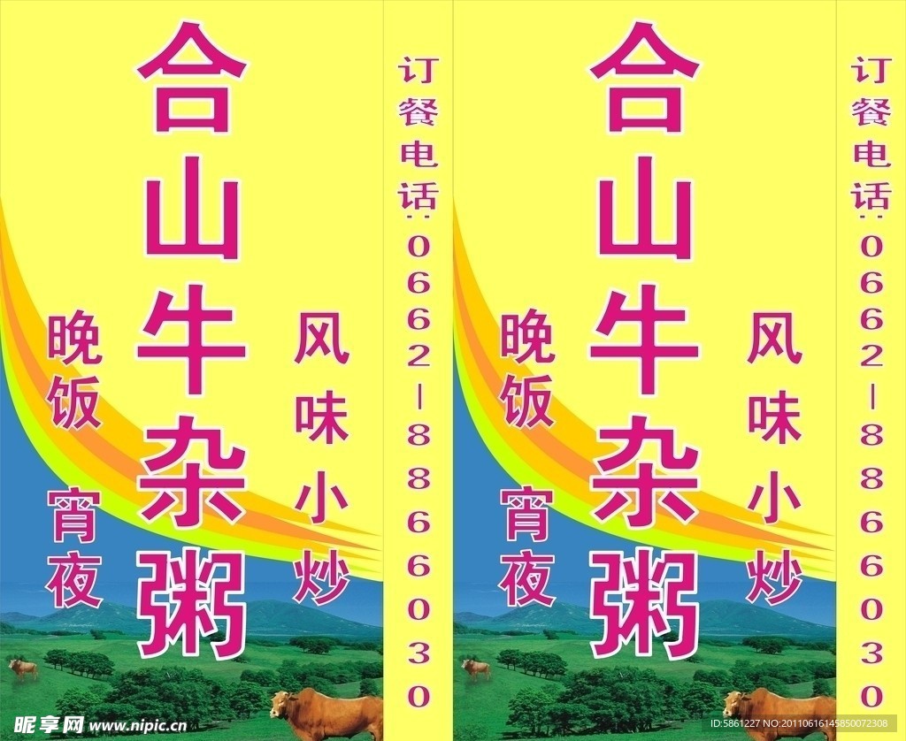 大排档灯箱