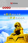 企业文化设计 企业精神