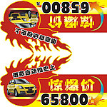 车顶牌