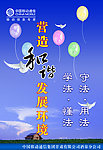 诚信经营