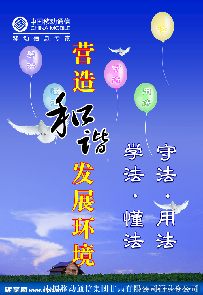 诚信经营