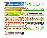 文明 生产 城市 品质