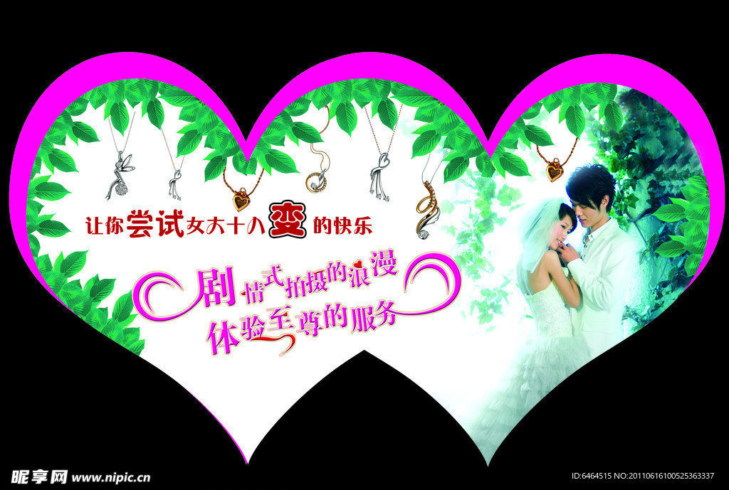 婚纱DM