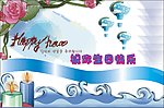 祝我生日快乐