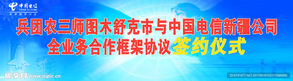 签约仪式背景板