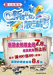 6月买赠活动