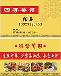 名片