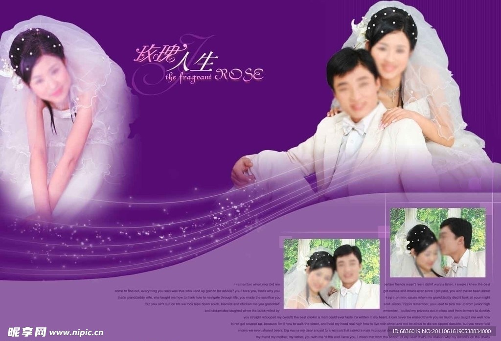 美丽人生婚纱摄影模版